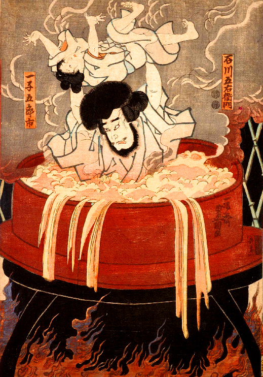 Die Hinrichtung von Ishikawa Goemon in einem Eisenkessel voll mit kochendem Öl auf Befehl des Warlords Toyotomi Hideyoshi, einem Zeitgenossen Takeda Shingens
